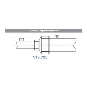 Муфта переходная VALTEC VTp.705.0, PPR, 50-20 мм